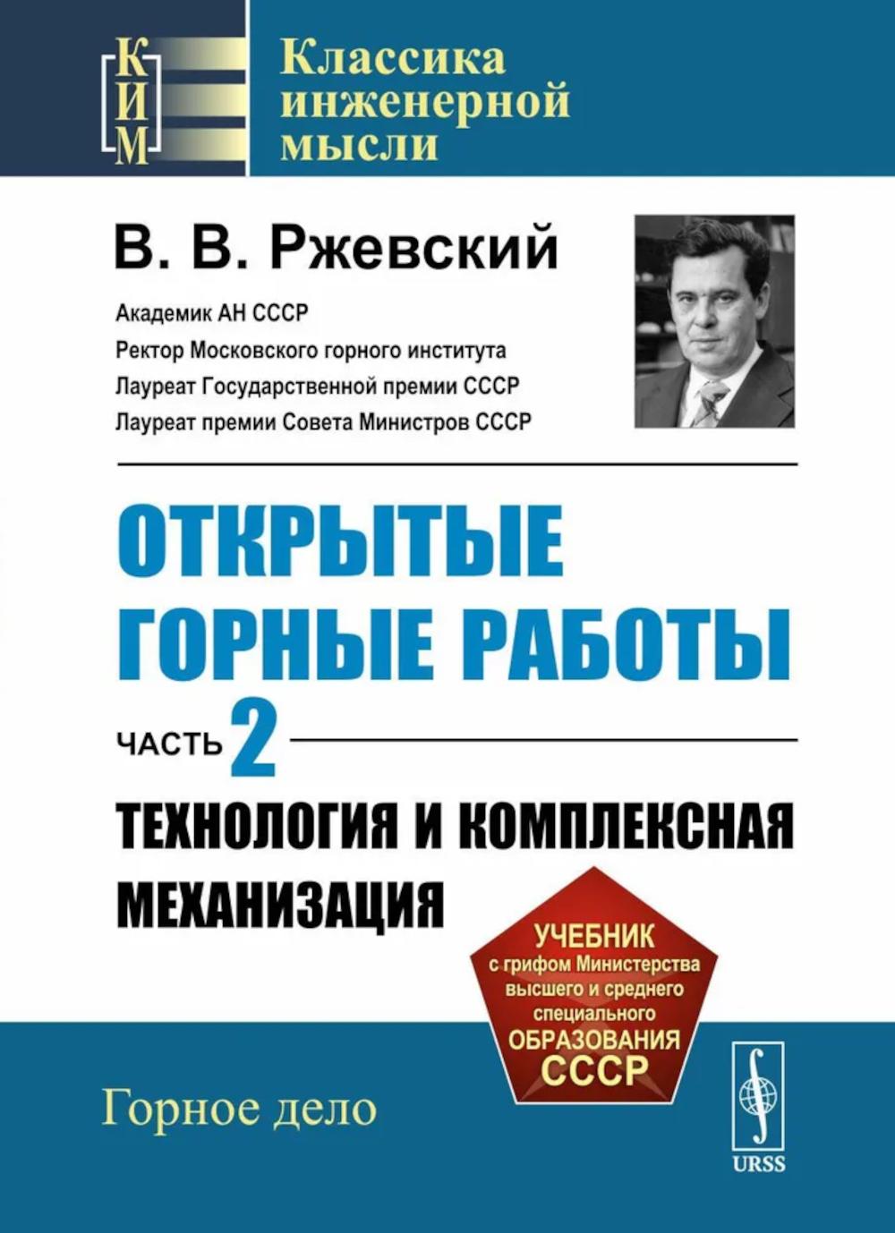 Les robots sont ouverts. Ч. 2 : Technologie et mécanisation complexe