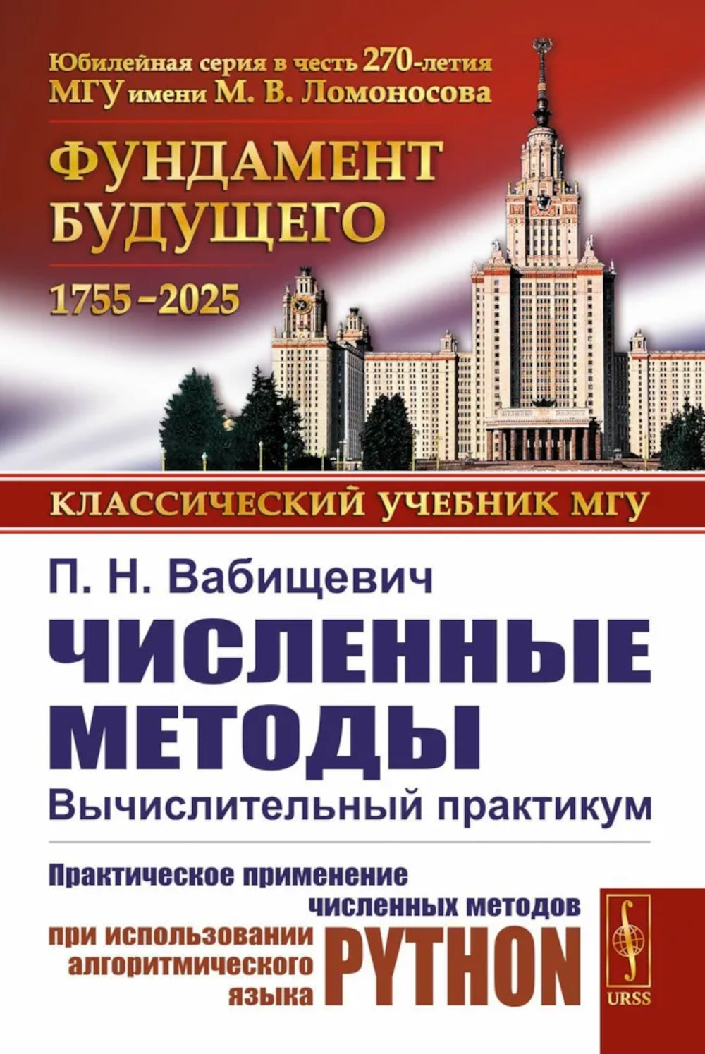 Méthodes particulières : Pratique pratique. Méthodes pratiques pour l'utilisation d'algorithmes tels que PYTHON