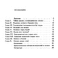 Лучи, волны, кванты: Краткая оптических исследований: от тайн зрения до квантовой механики и нелинейной оптики. 2-е изд., стер