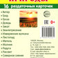 Комплект книг. Природные явления. Методическое пособие + наглядный материал (1 кн.+ 2 комплекта карточек))
