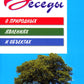 Комплект книг. Природные явления. Методическое пособие + наглядный материал (1 кн.+ 2 комплекта карточек))