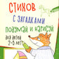 Комплект. 500 загадок обо всем для детей (в 3 кн.)