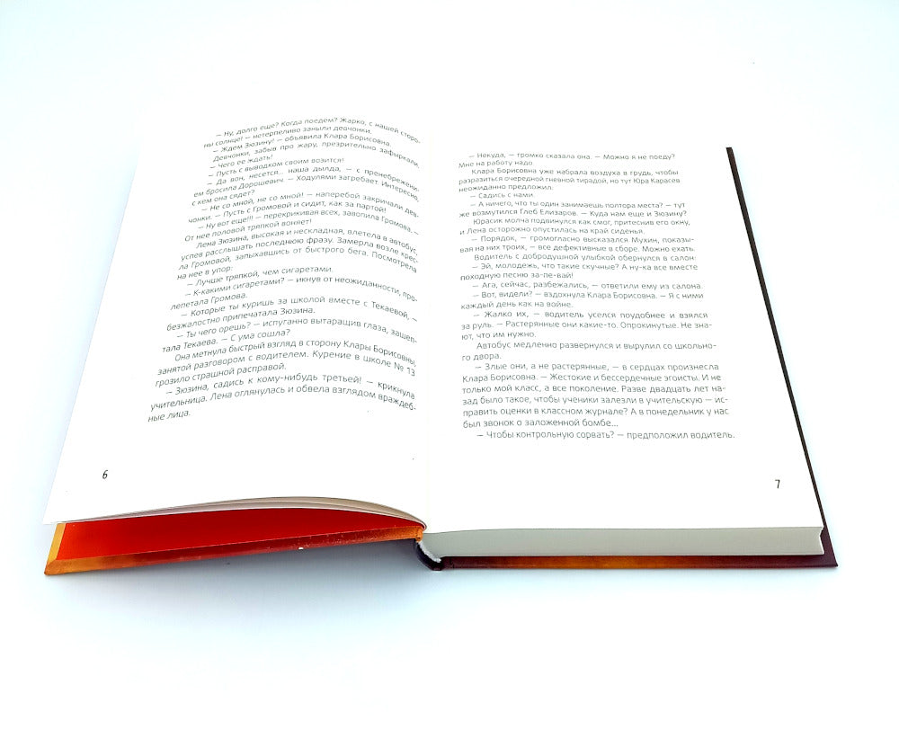 Календарь ма(й)я; Истории с первой парты (комплект из 2-х книг)