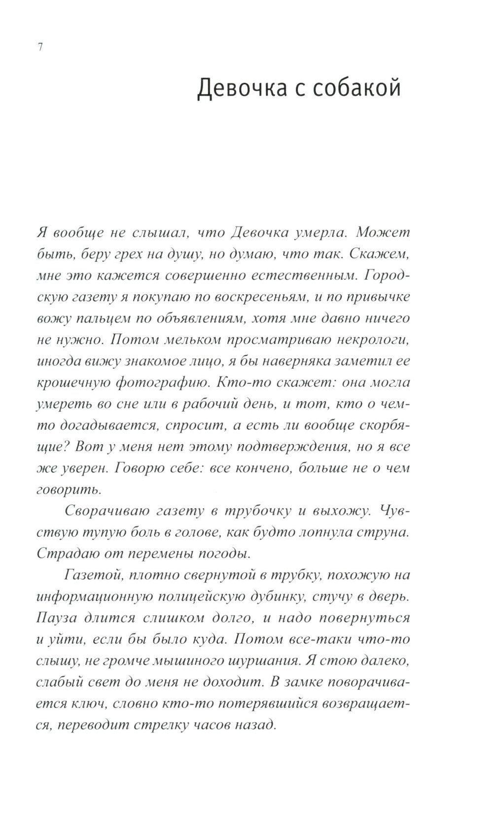 Натюрморт с часами