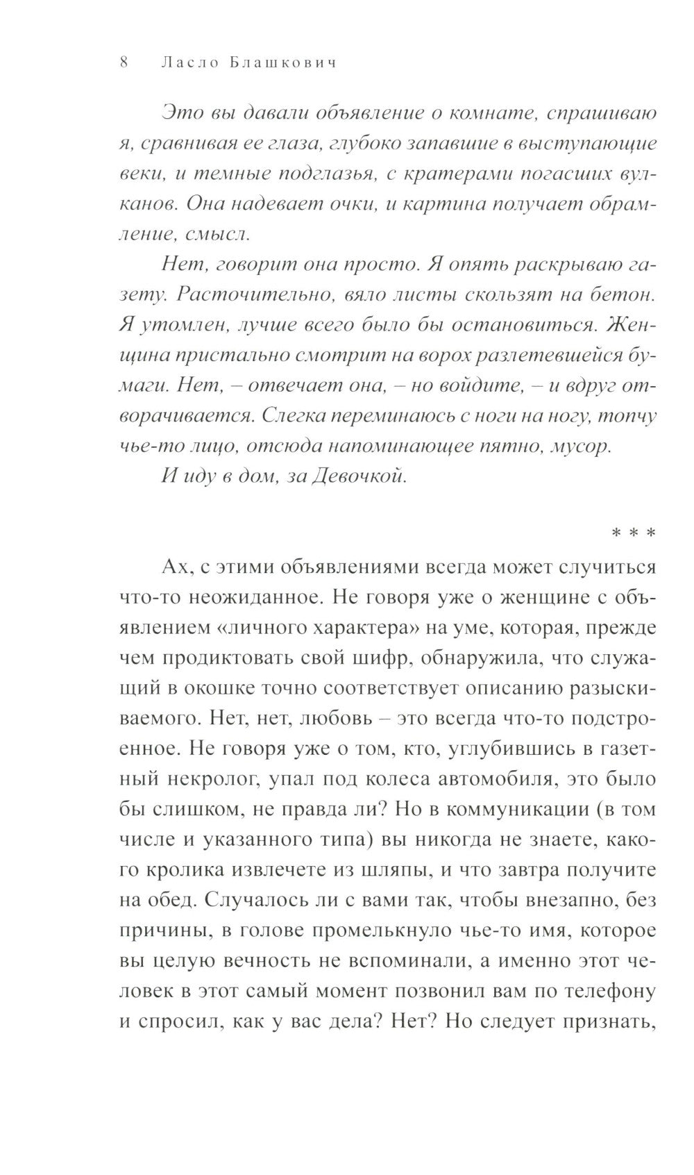 Натюрморт с часами