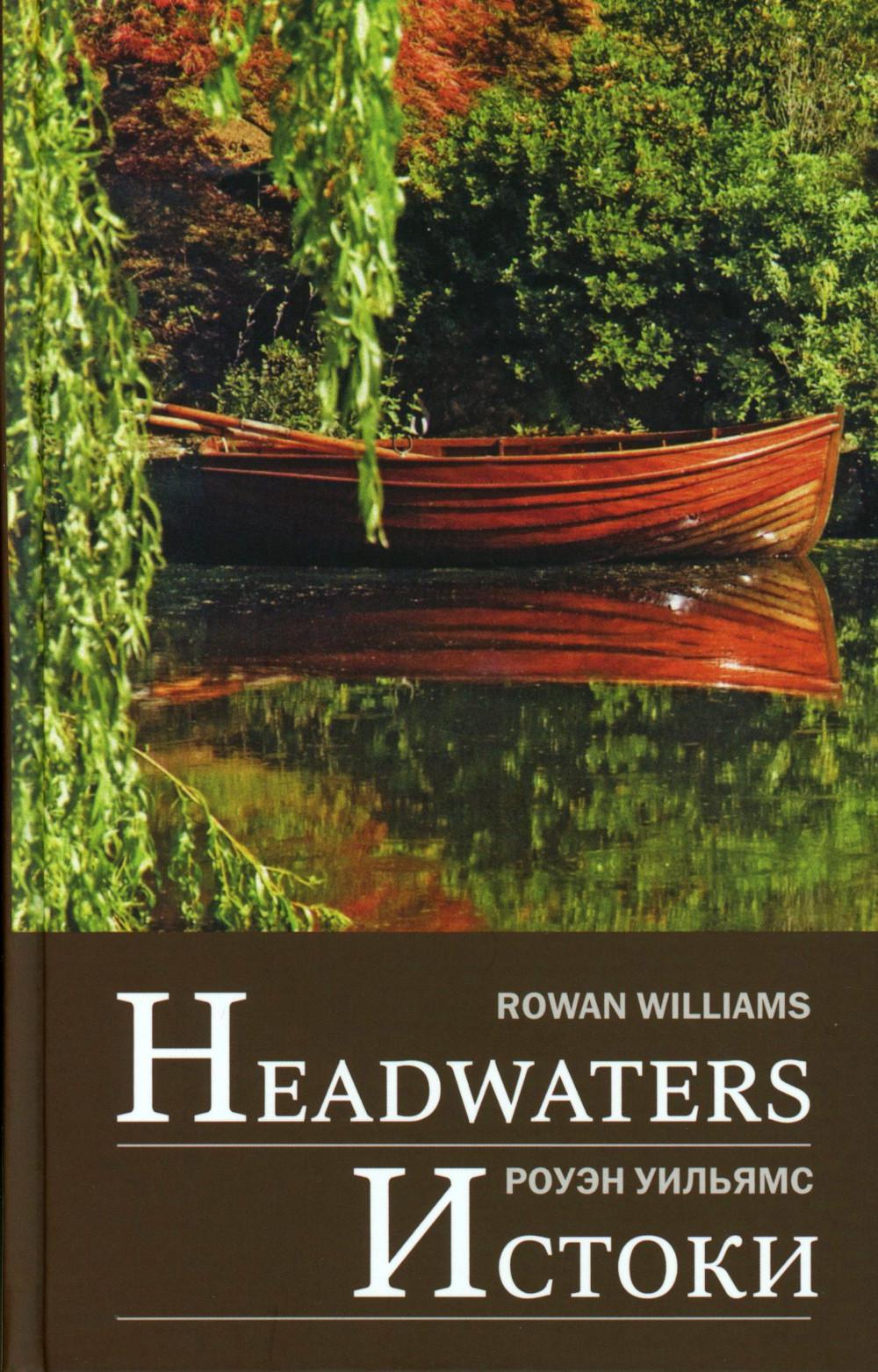Headwaters : Poèmes et traductions sélectionnés = Истоки: Избранные стихотворения и переводы: на англ. ouais. par. sur рус.яз