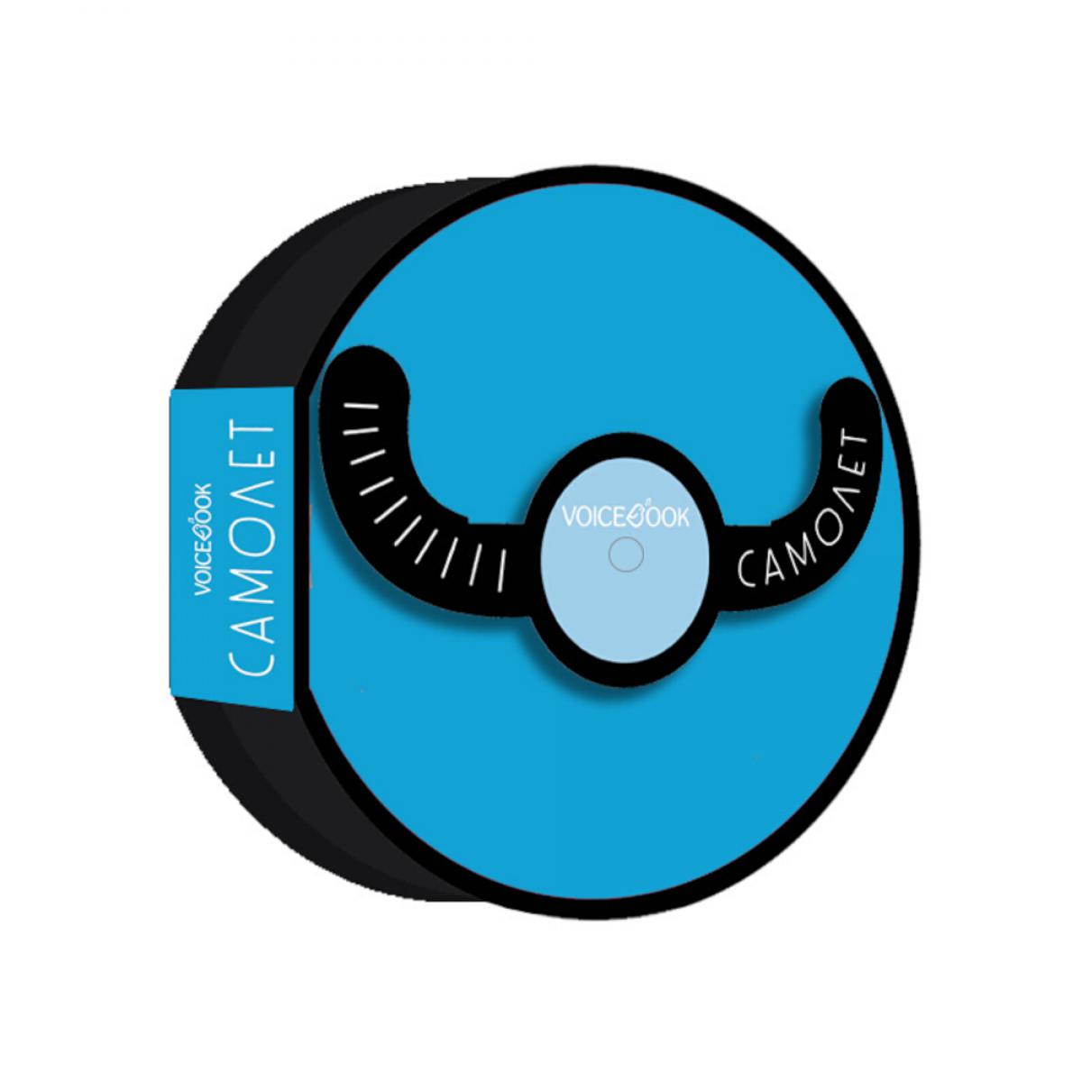 Самолет: книжка-игрушка