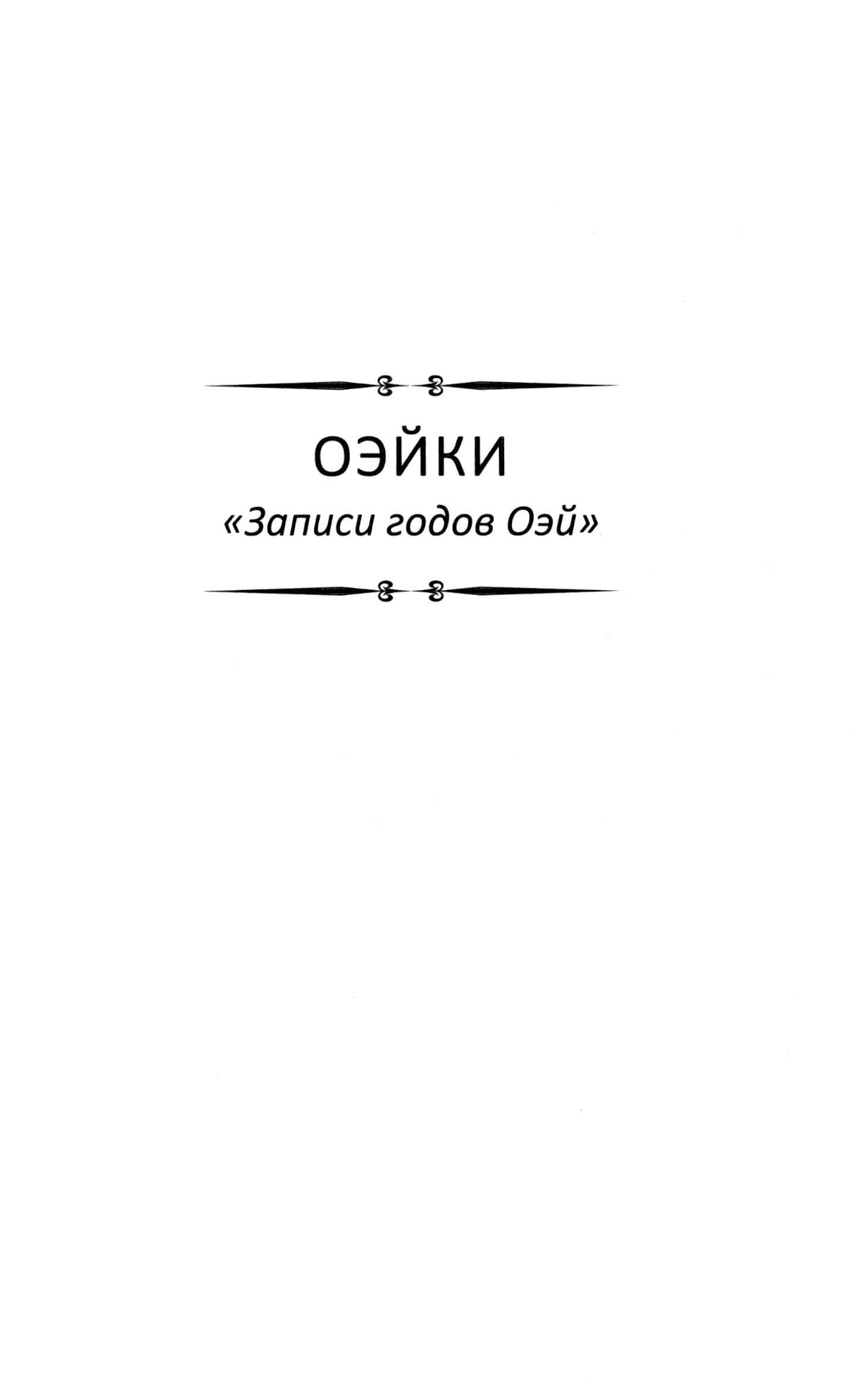 Литературные памятники «темных времен» японского средневековья
