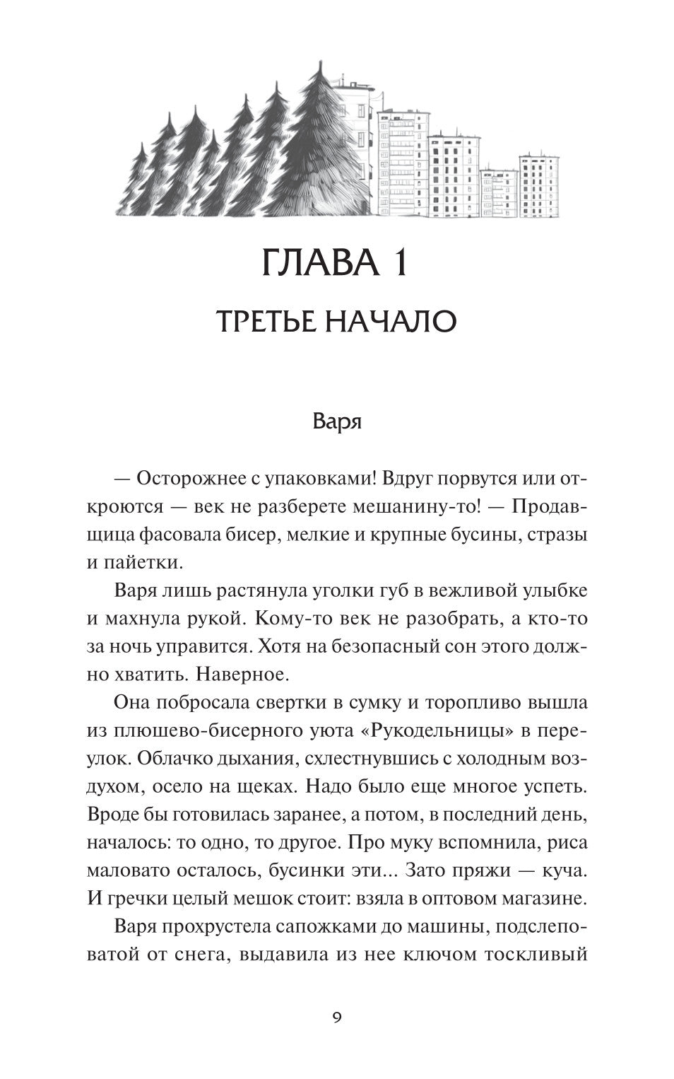 Слово Вирявы