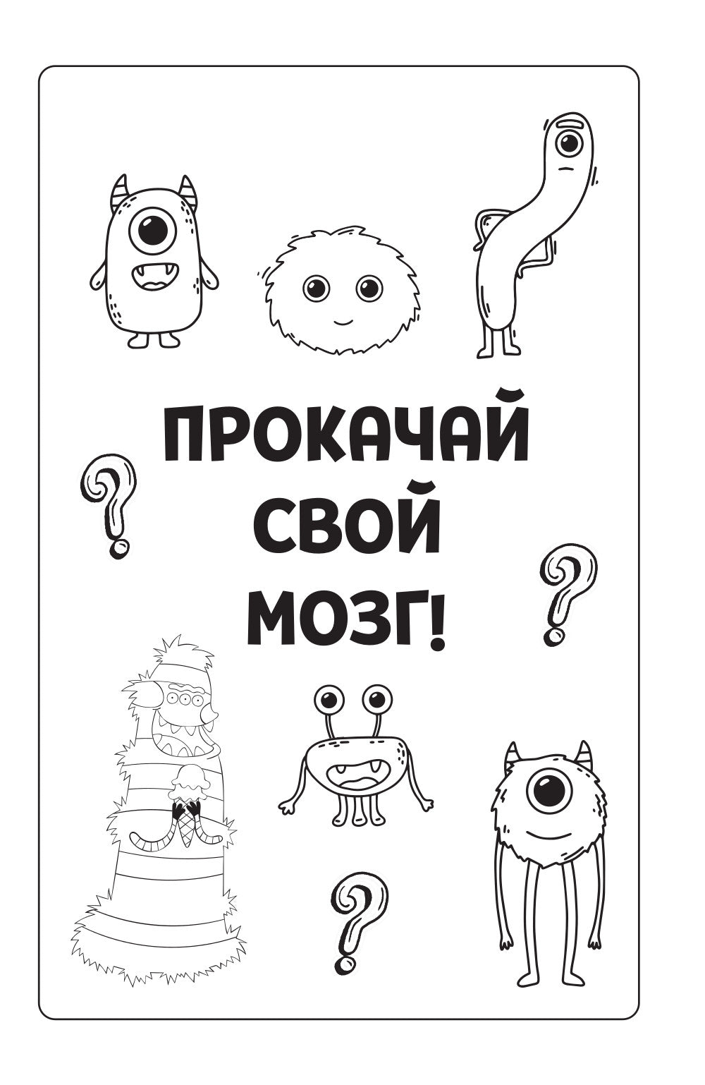 Golfeurs individuels