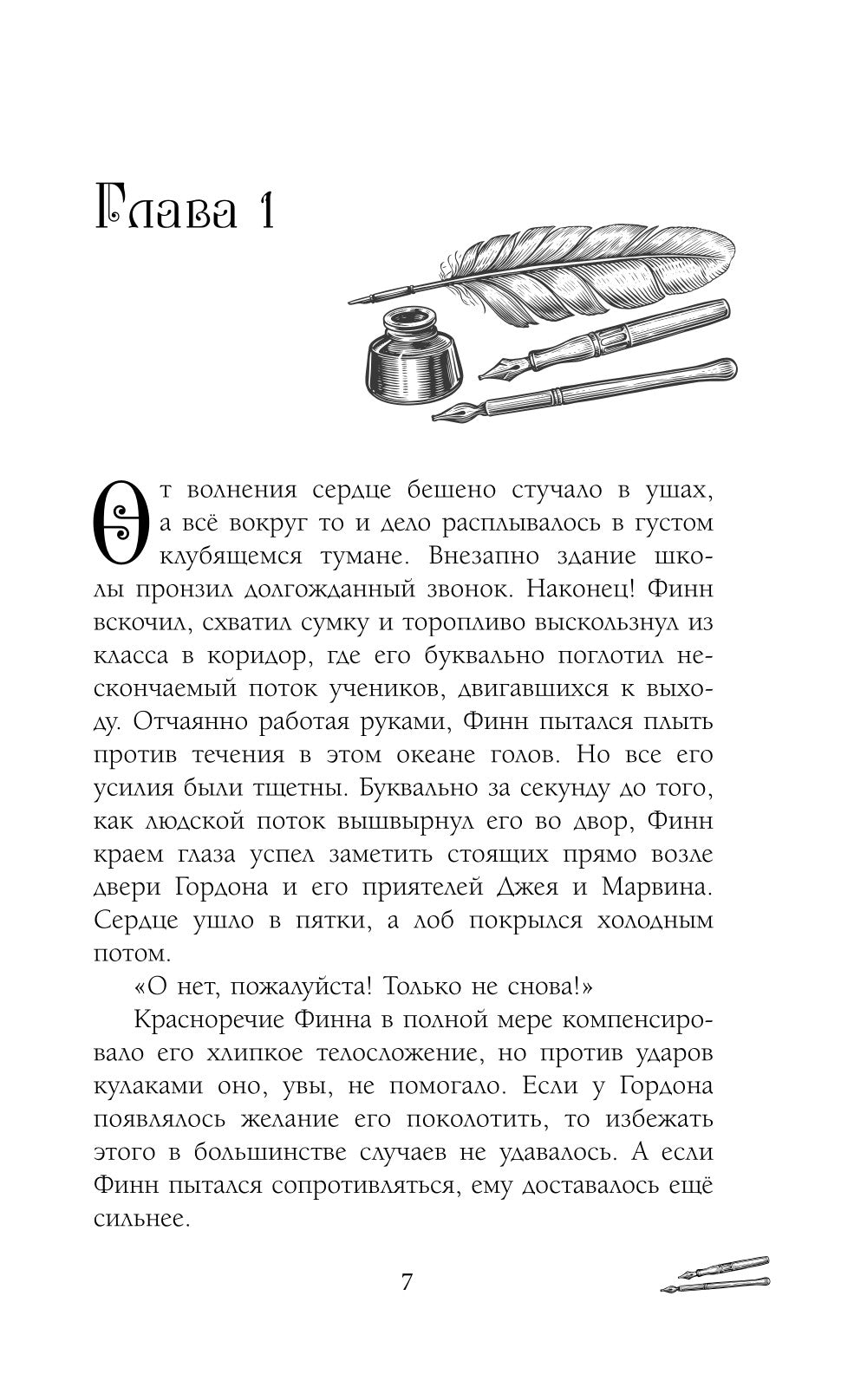 Книга Фантазий