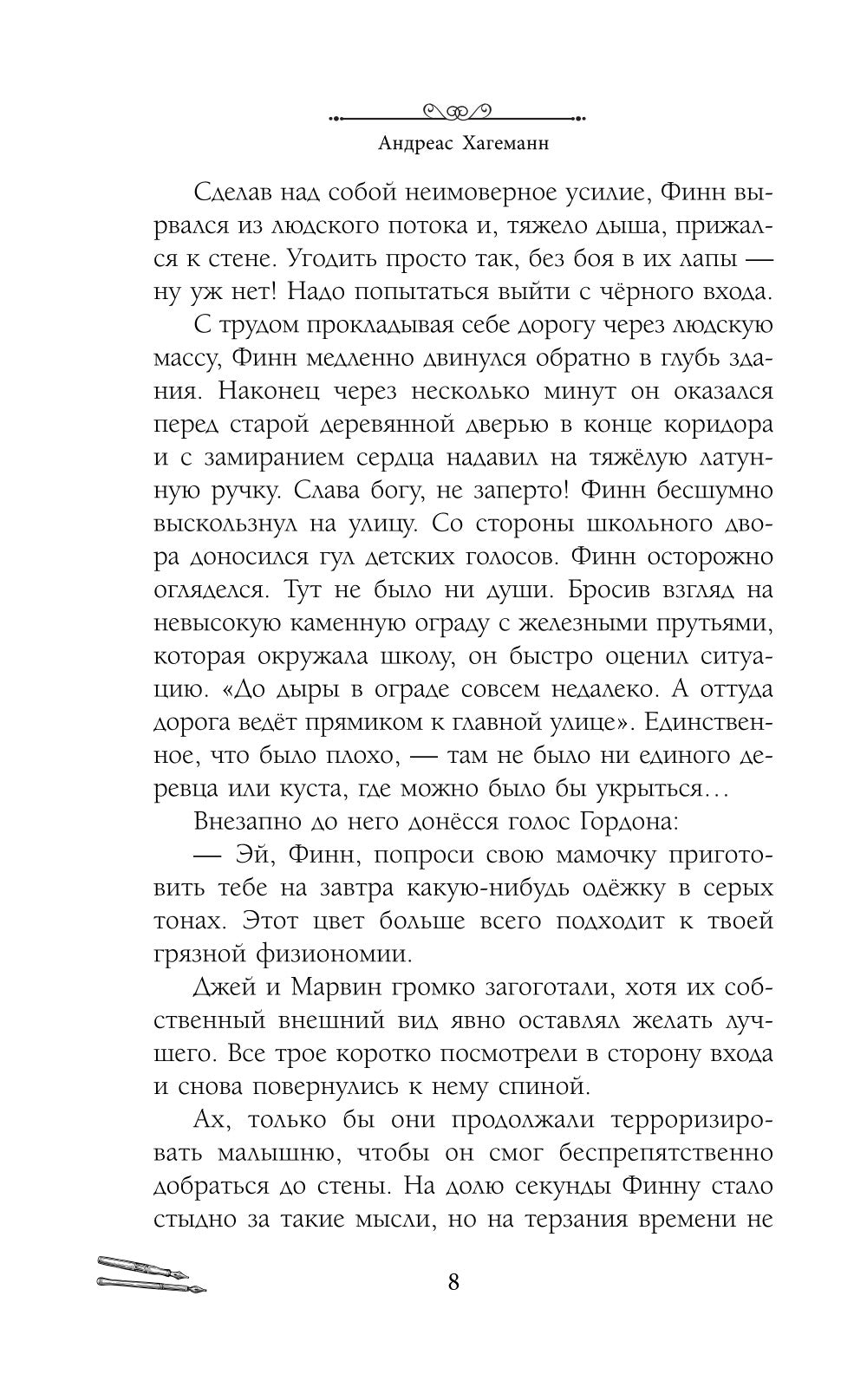 Книга Фантазий