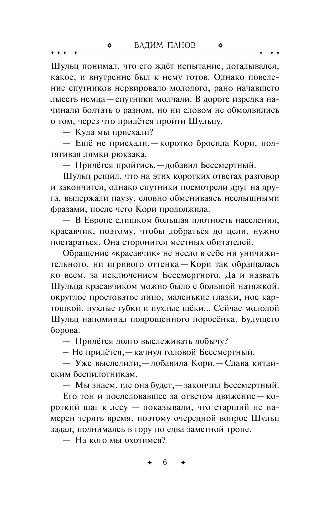 Высшая каста