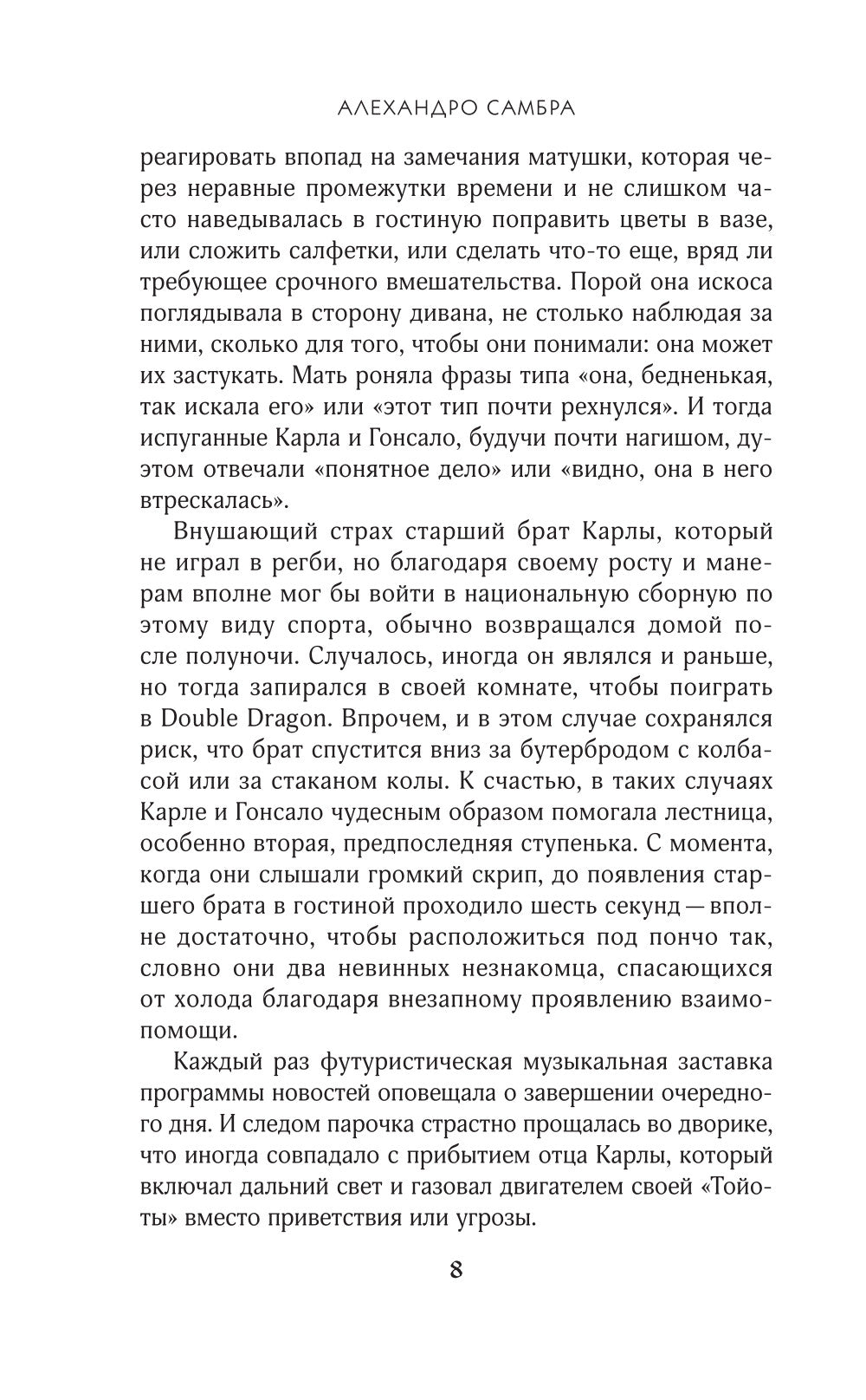 Чилийский поэт