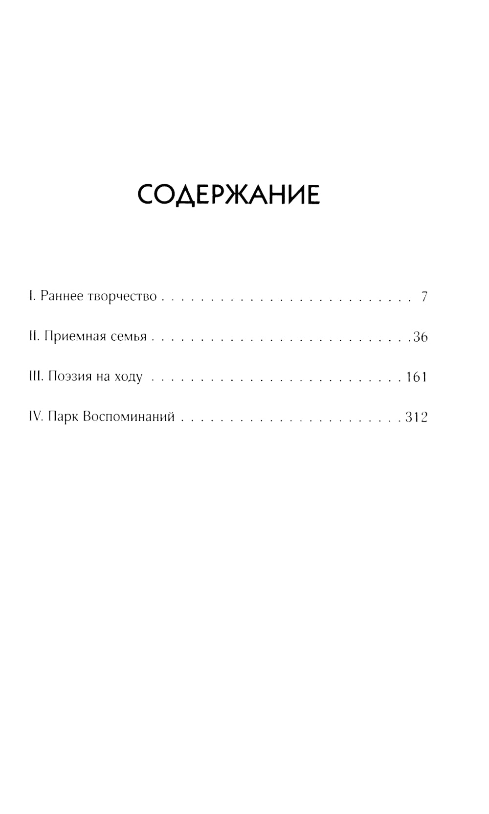 Чилийский поэт