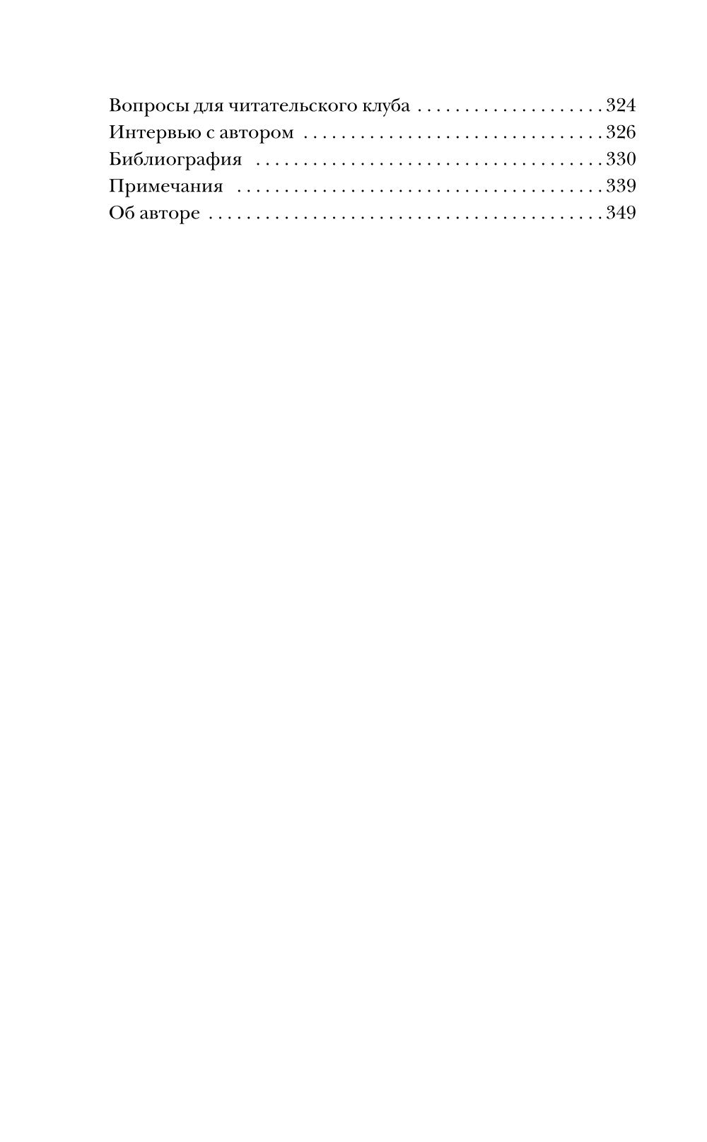 Ферма. Неудобная история, которую вычеркнули из хроники Холокоста