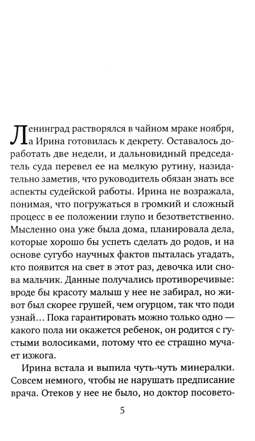 Прибавление семейства