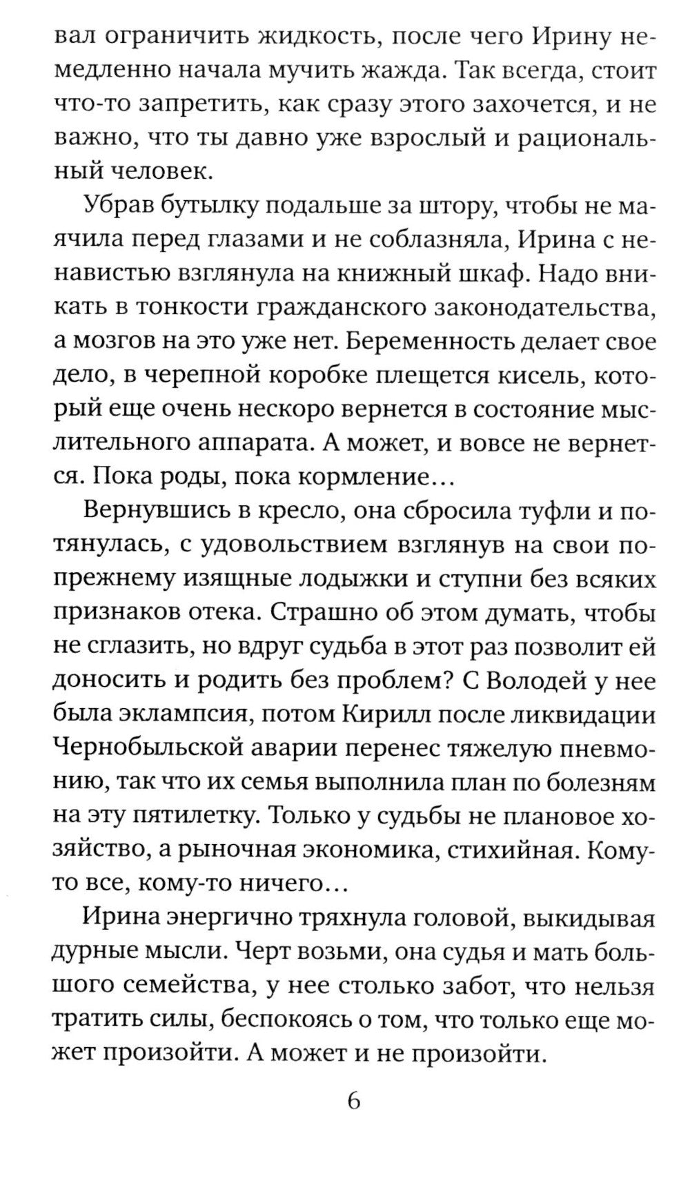 Прибавление семейства