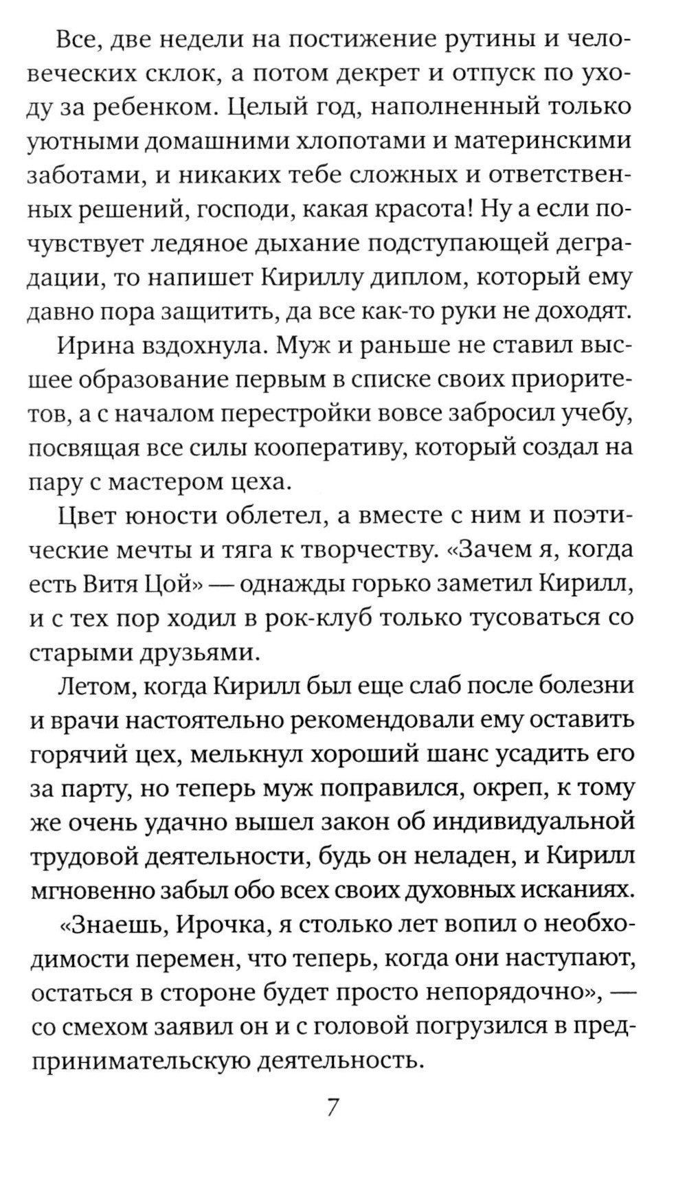 Прибавление семейства