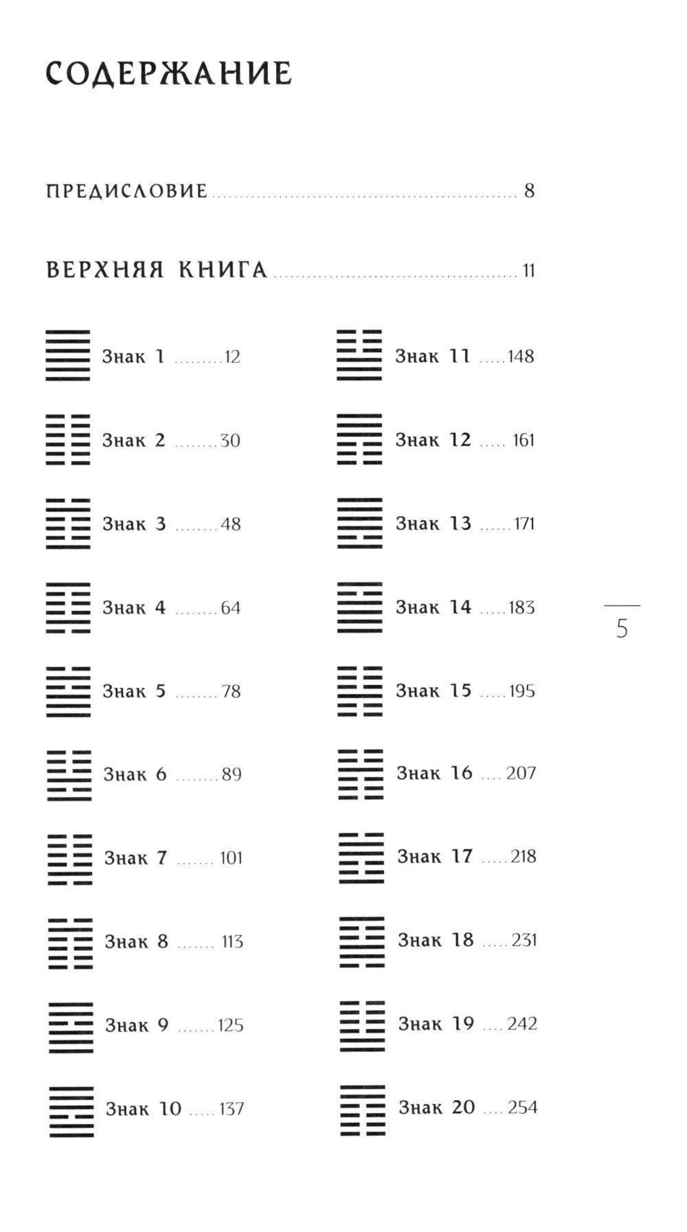 Искусство управления переменами. Знаки и крылья
