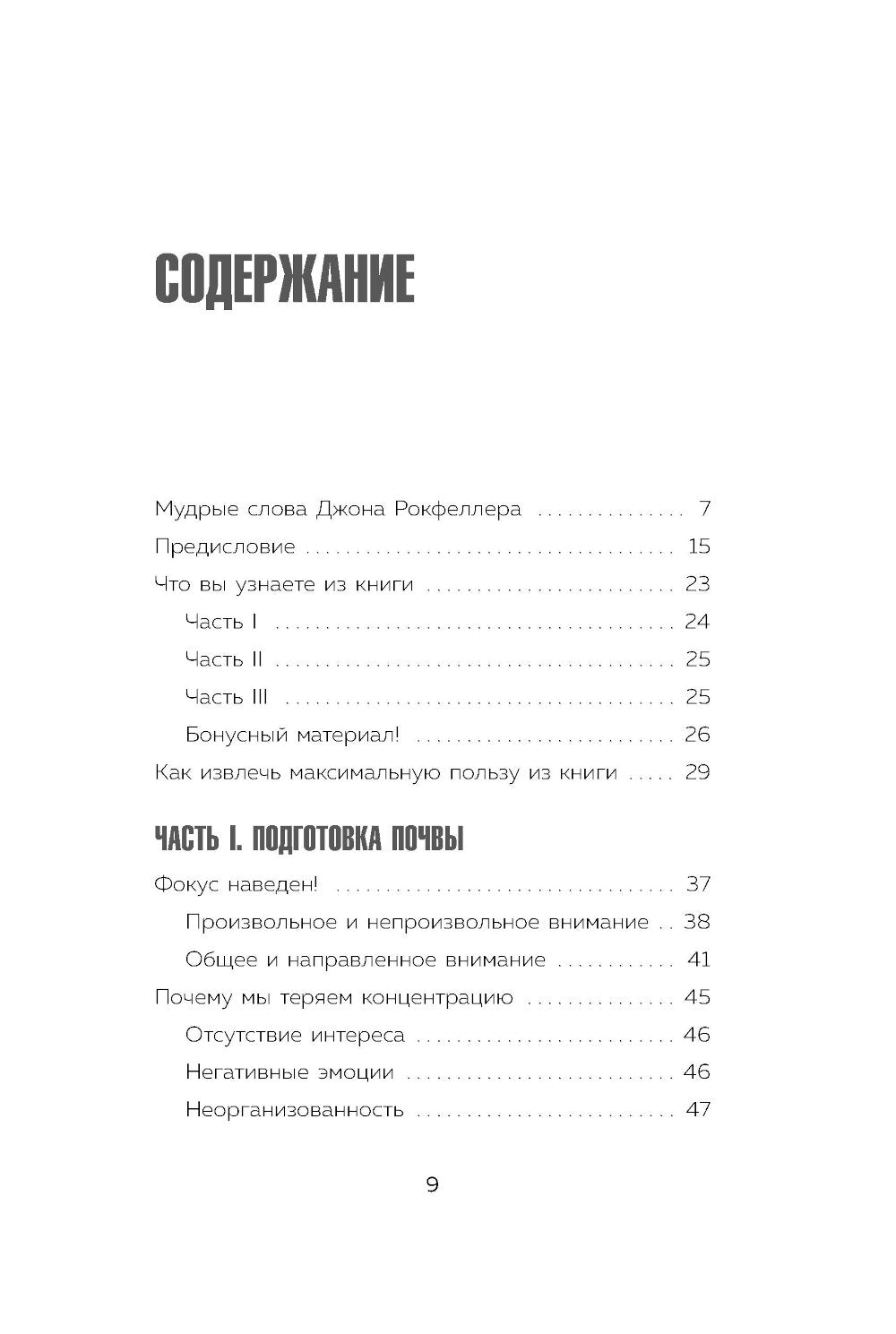 Фокус на важном. Как оставаться комплексным, когда хочется заняться ерундой