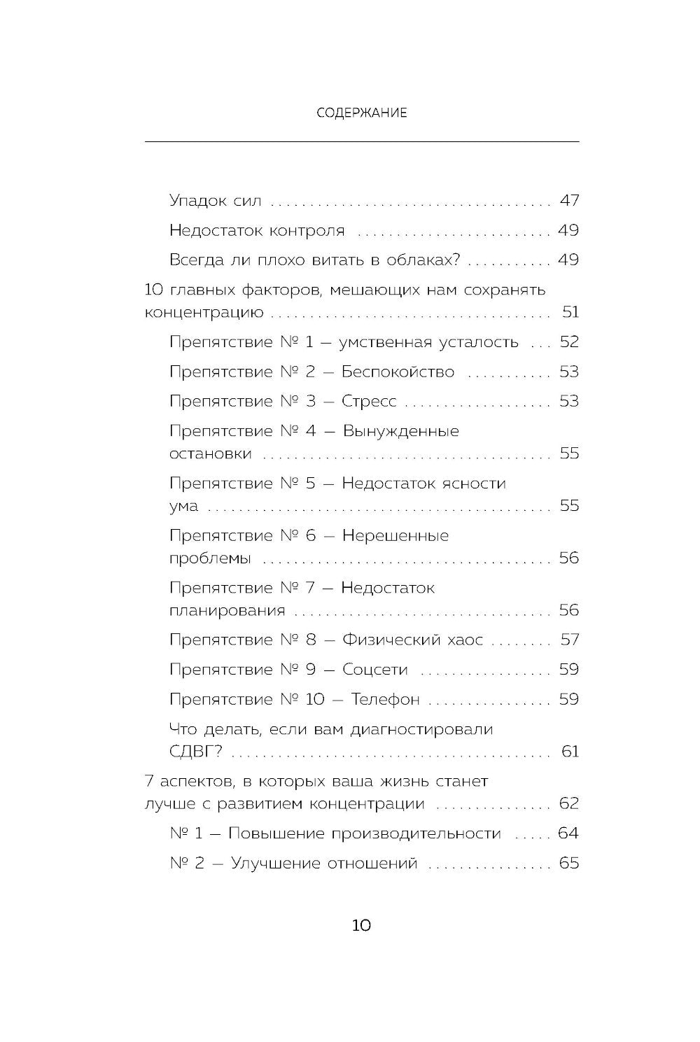 Фокус на важном. Как оставаться комплексным, когда хочется заняться ерундой