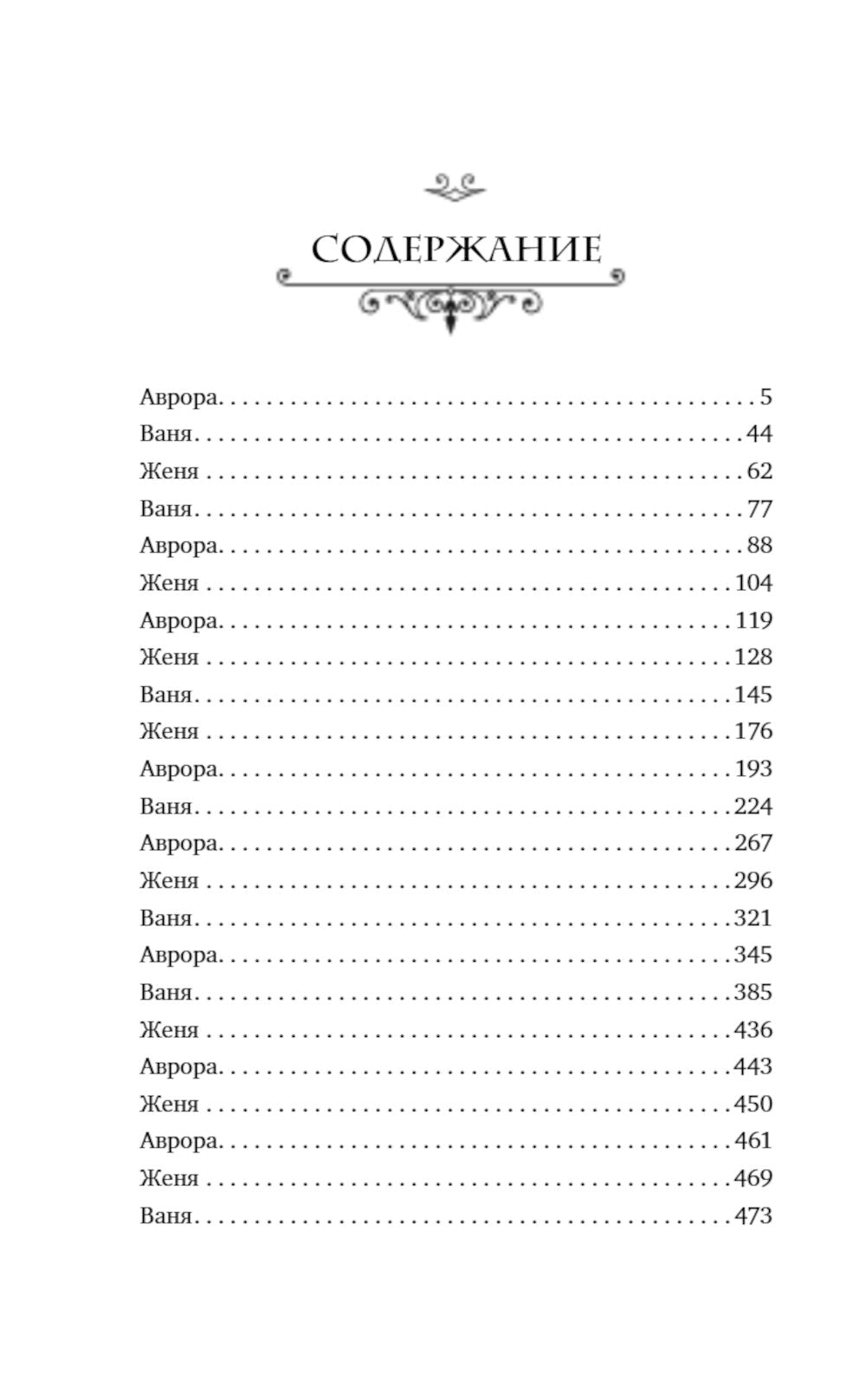 Янтарный трон