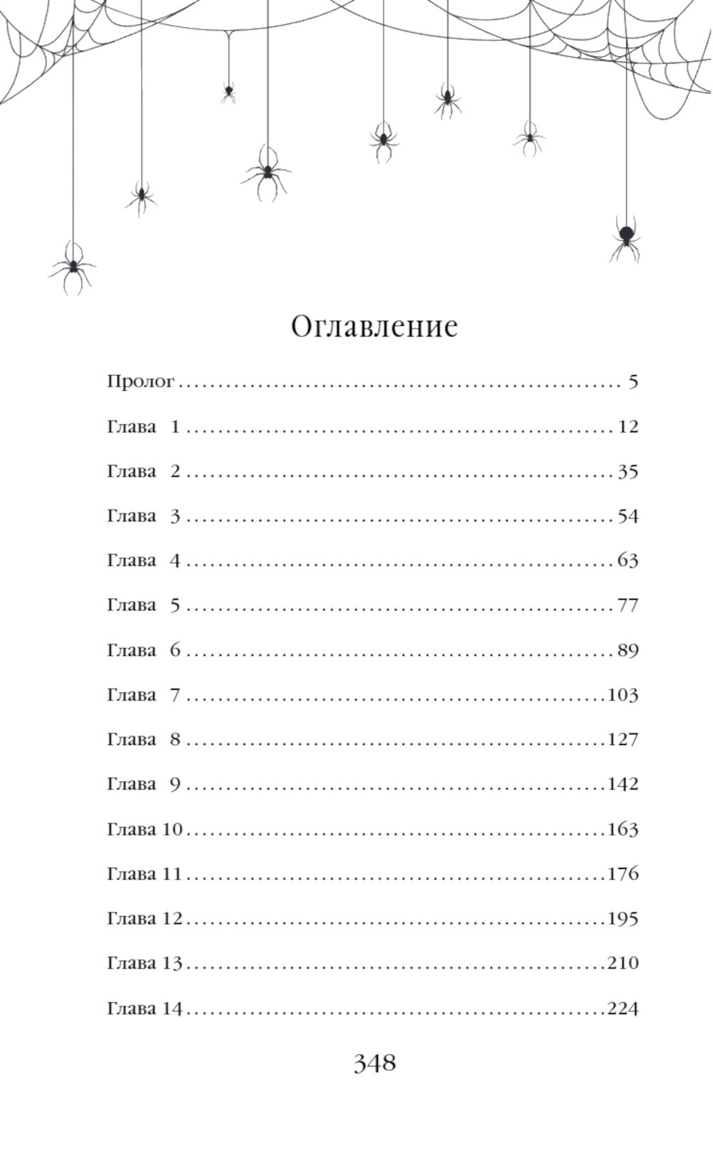 Страсть обманет смерть