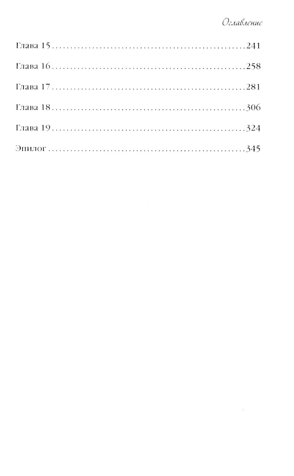 Страсть обманет смерть