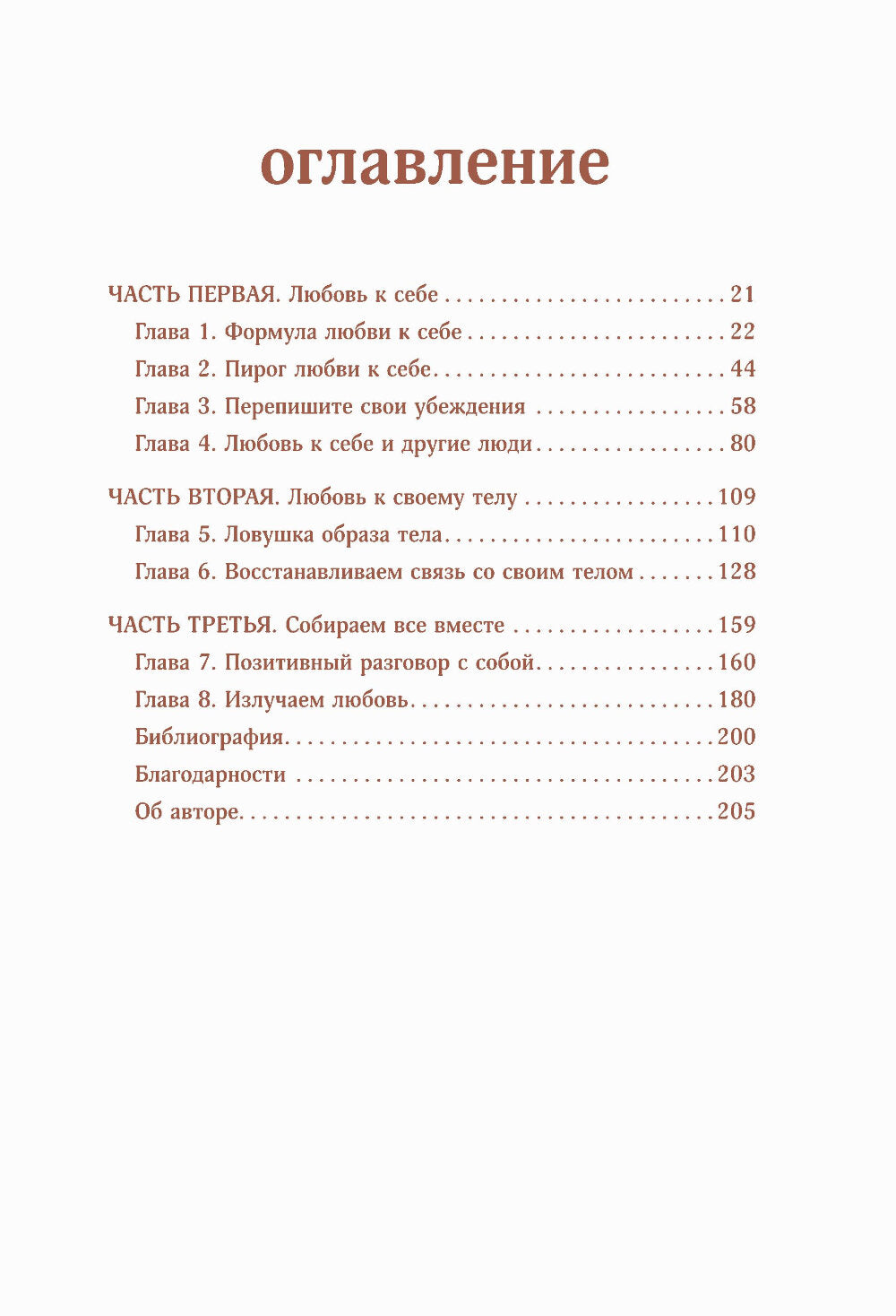 Pour l'amour du soleil : une scène se déroulera pour améliorer les performances du soleil et l'organisation de votre scénario