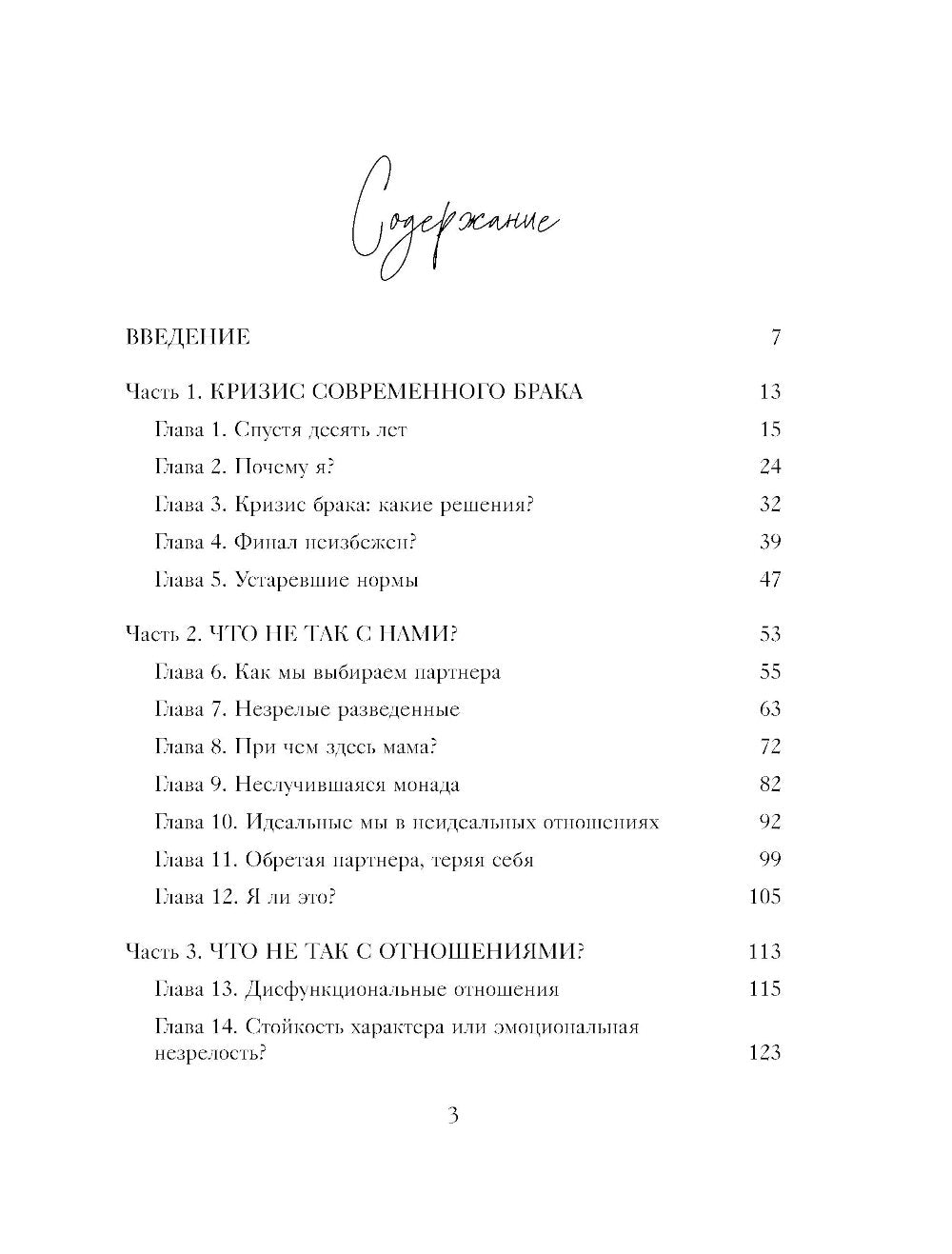 Je dois absolument vous aider : comment contacter votre partenaire et vous occuper de votre entreprise