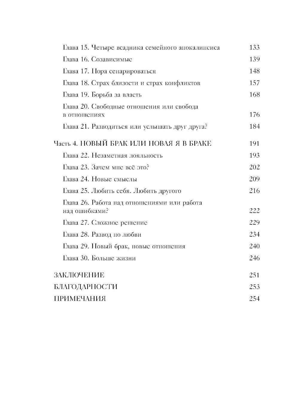 Je dois absolument vous aider : comment contacter votre partenaire et vous occuper de votre entreprise