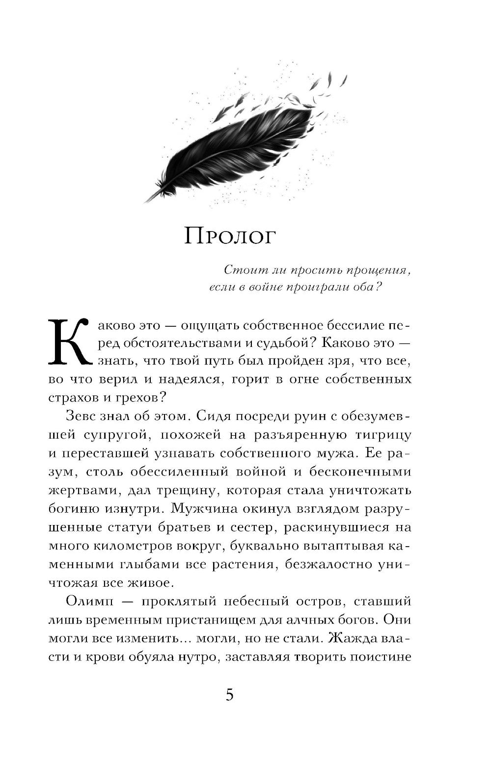 Пепел жизни