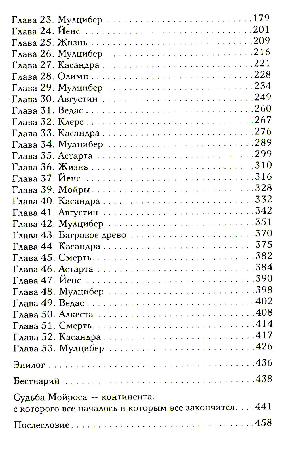 Пепел жизни