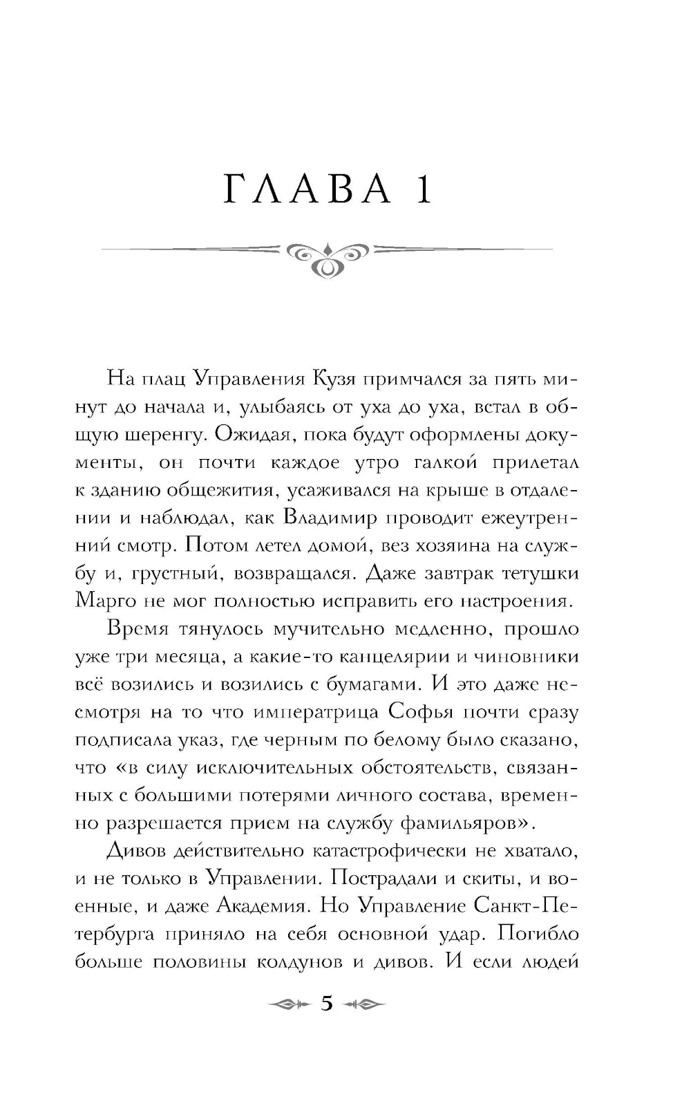 Тайна мертвого ректора. Кн. 1