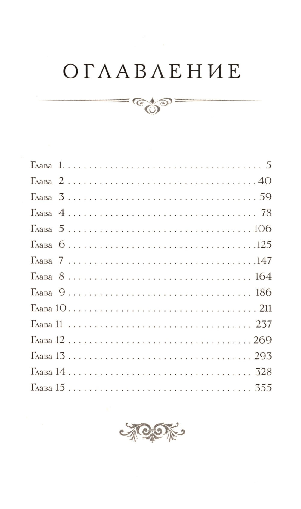 Тайна мертвого ректора. Кн. 1