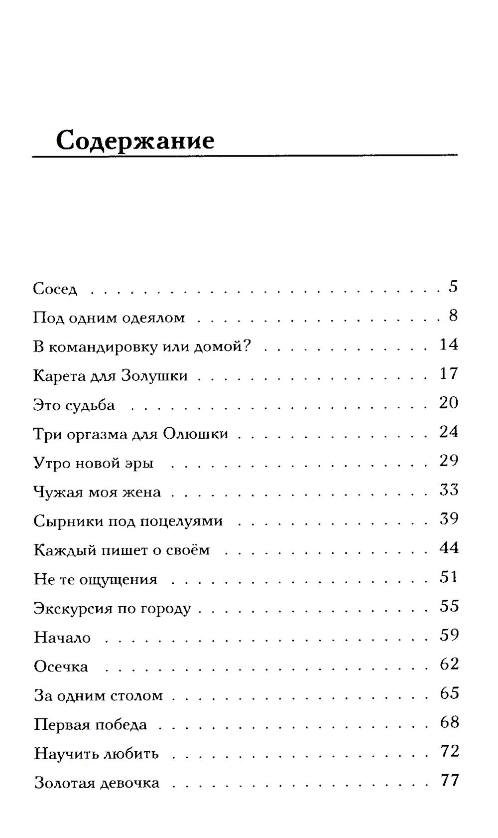 Лети со мной