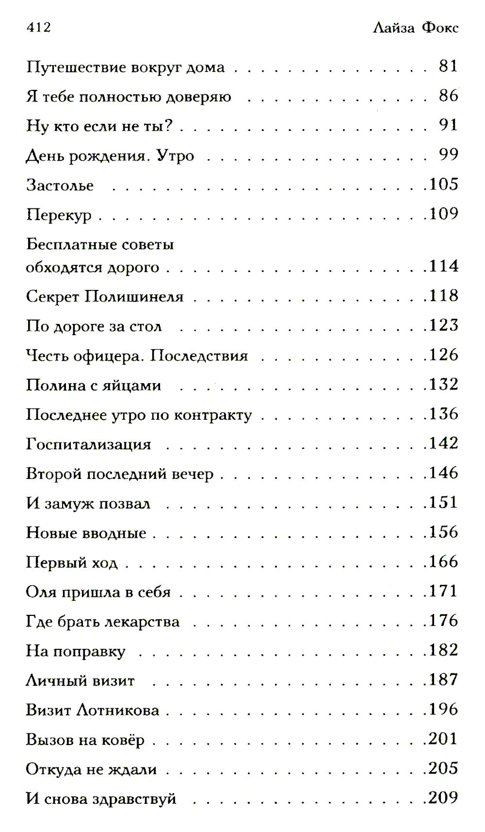 Лети со мной