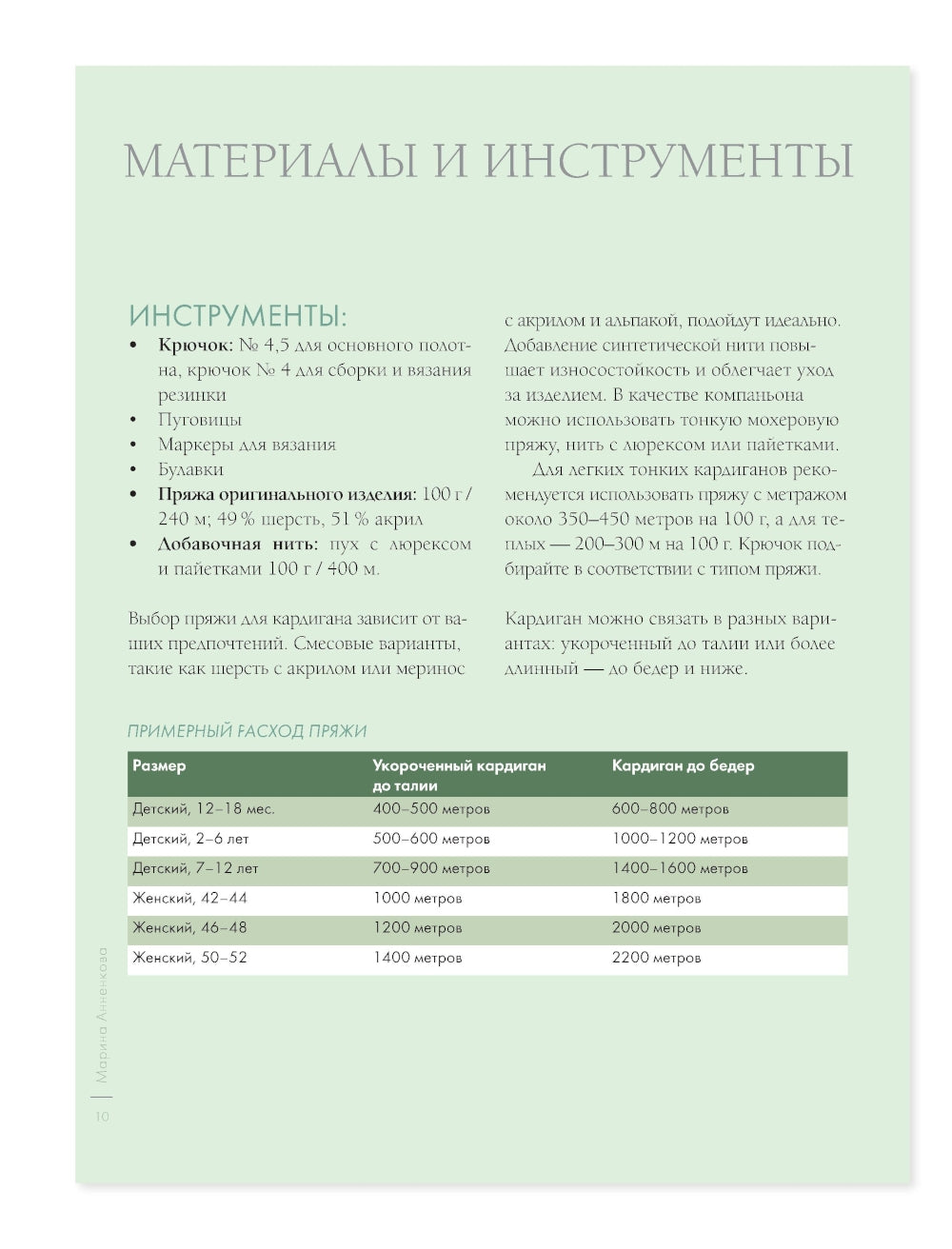 Мастера вязания. Вяжем крючком: новые возможности: интерактивные мастер-классы по вязанию стильной одежды и аксессуаров