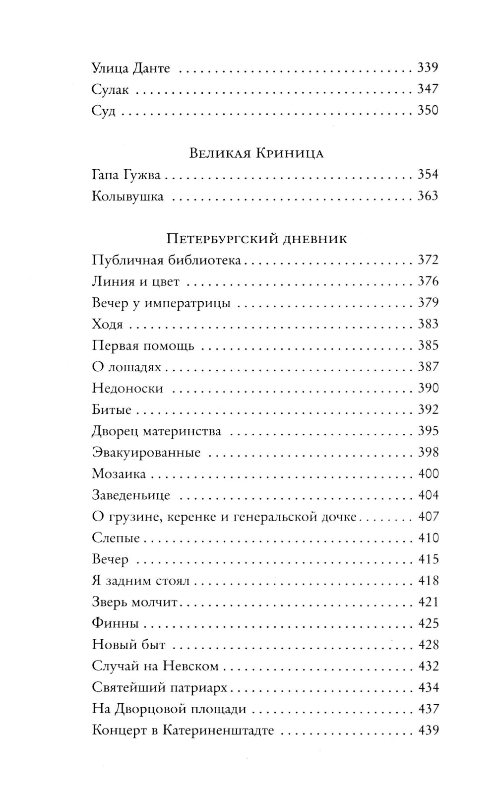 Одесские рассказы