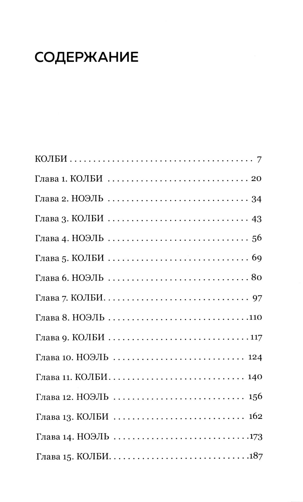 Флирт или вбрасывание