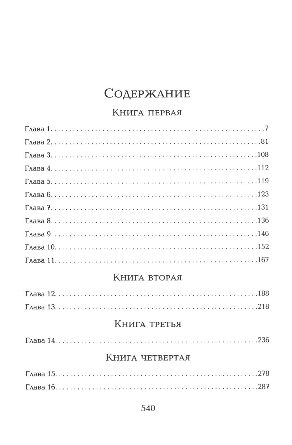 Крестный отец