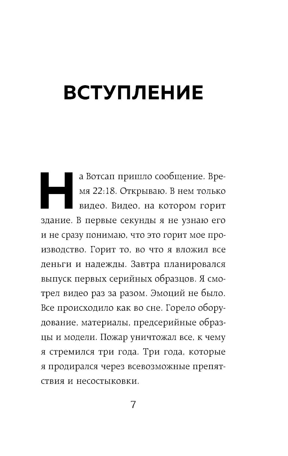 Il y a des millions de dollars. Utilisation de la technologie actuelle