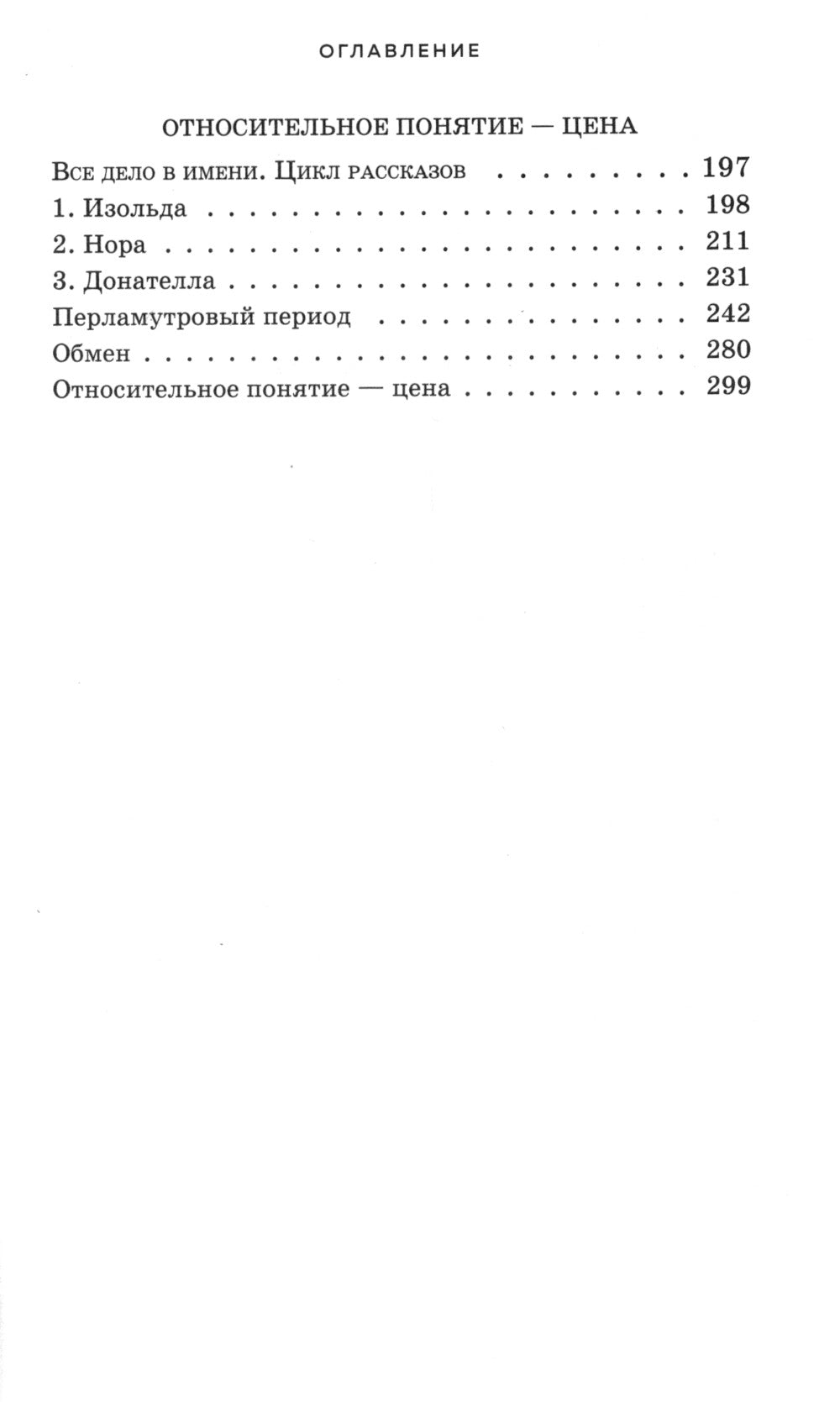 Долгий день