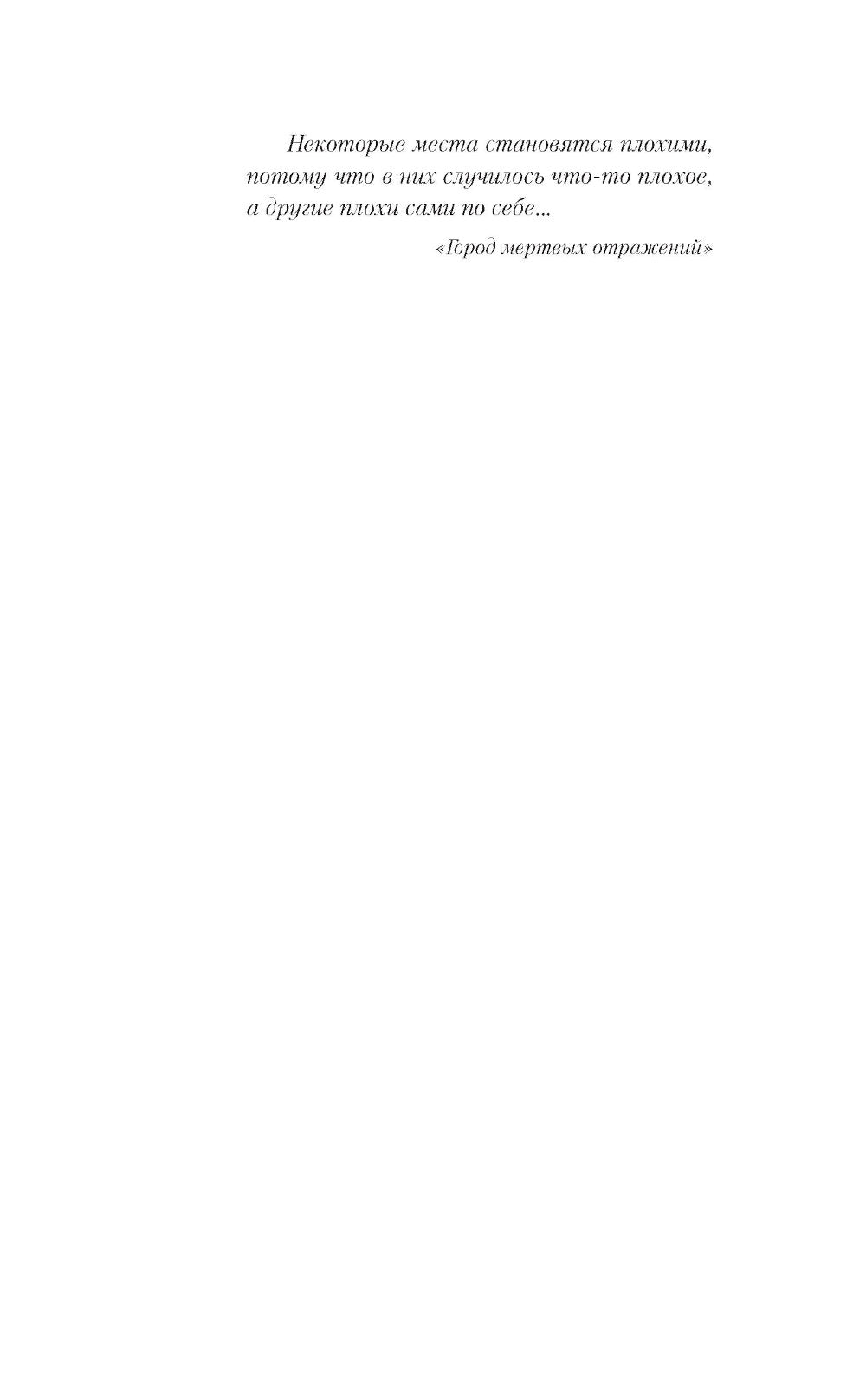 Хозяйка старого дома