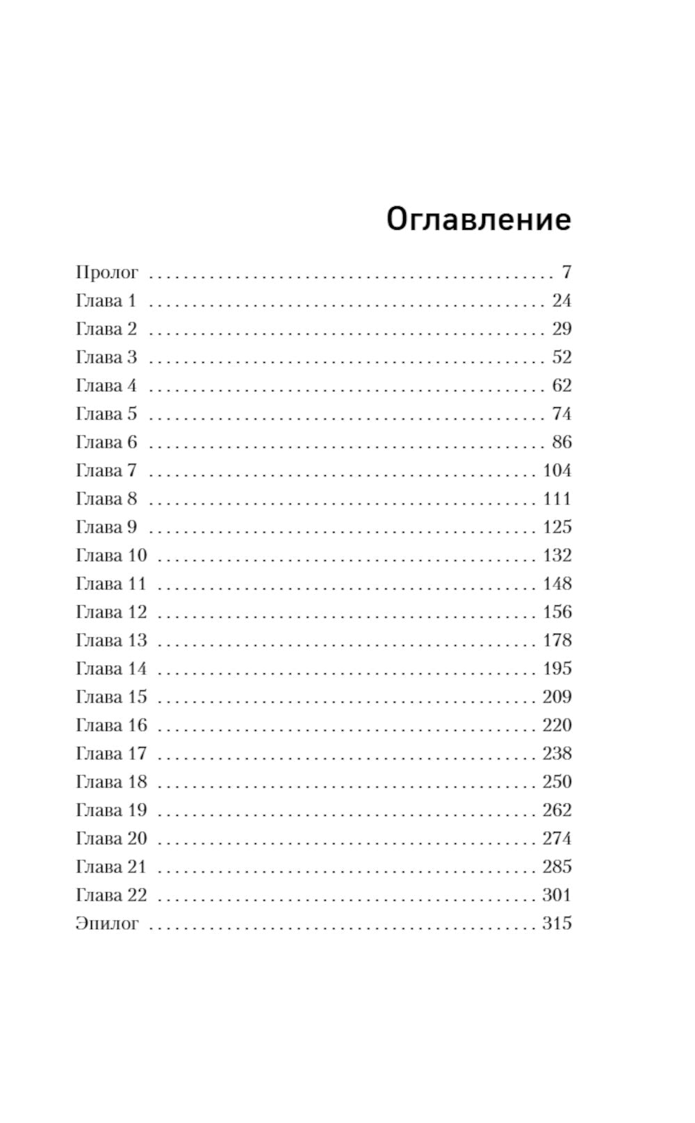 Хозяйка старого дома