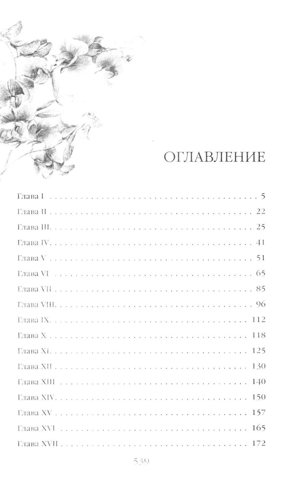 Дженни Герхардт