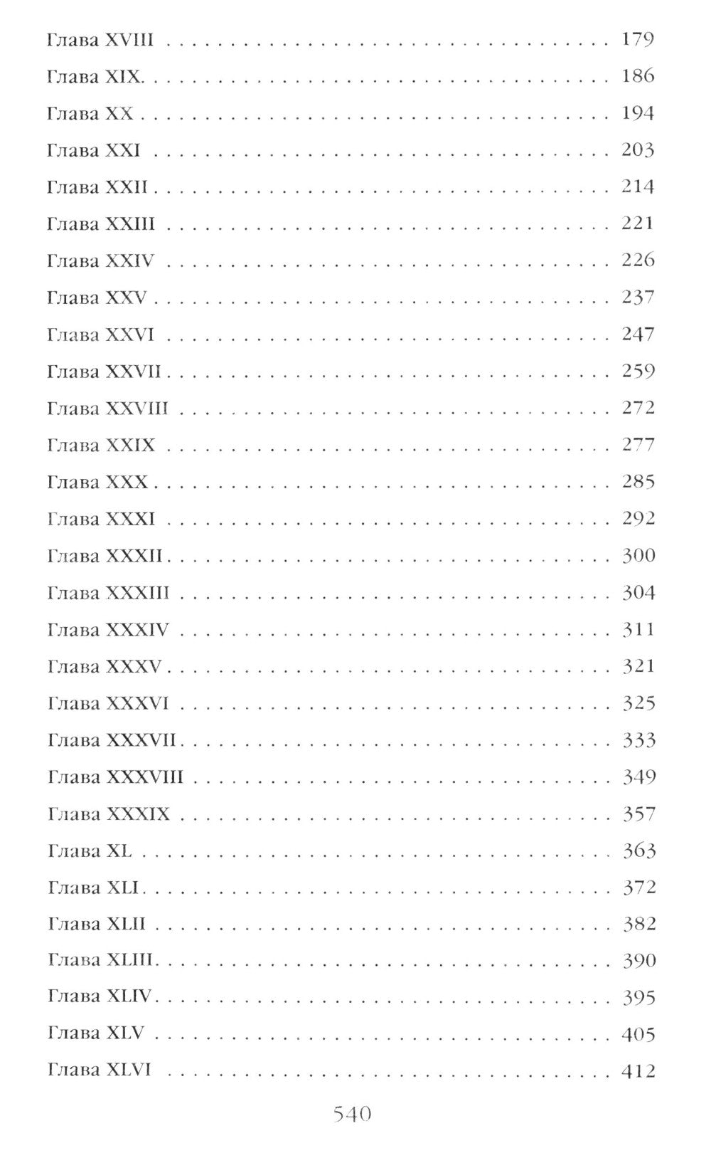 Дженни Герхардт