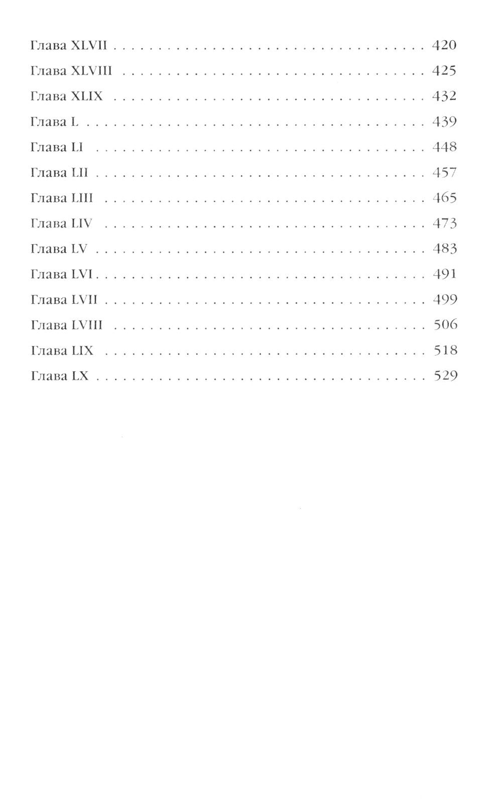 Дженни Герхардт