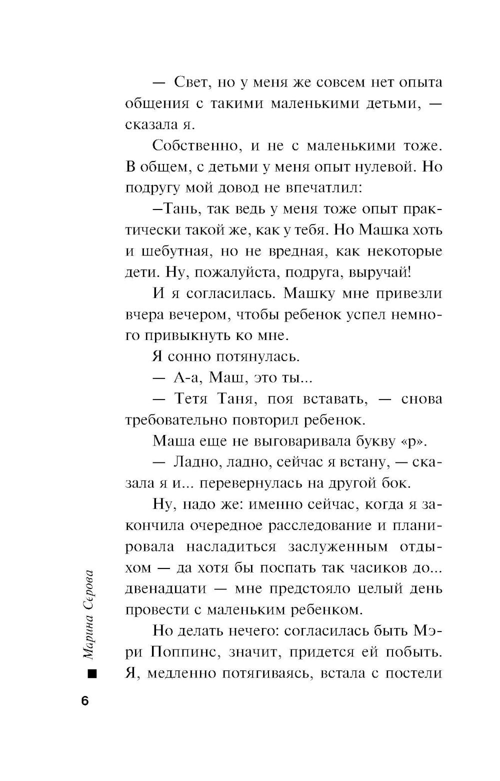 Игра на два фронта